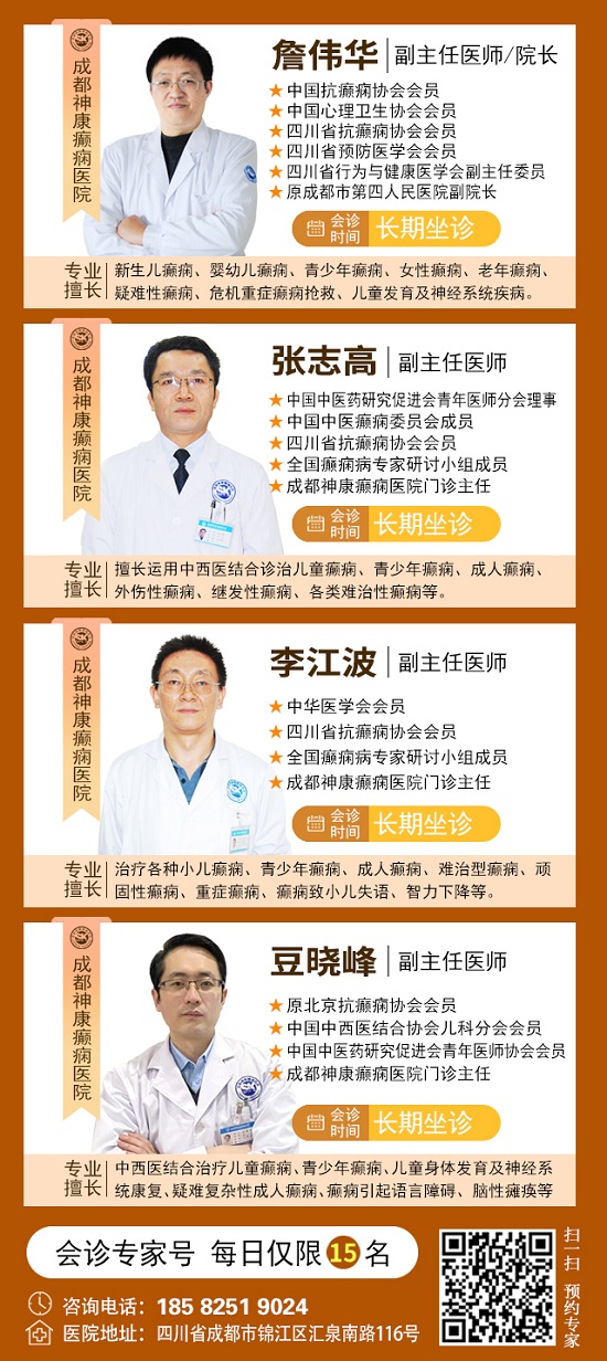 ?【父亲节特别关爱】6月12-14日，北京友谊医院陈葵博士蓉城亲诊，精准诊疗+专项援助惠及癫痫患者